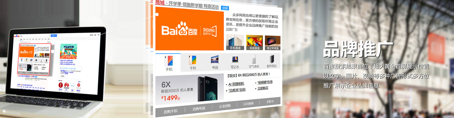乌拉特前旗sem投放